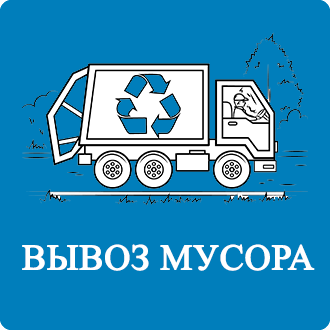 Вывоз строительного мусора Зверево